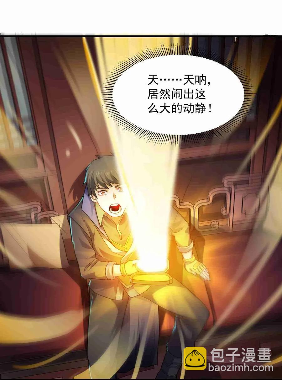 074 造化丹的威力-第76话