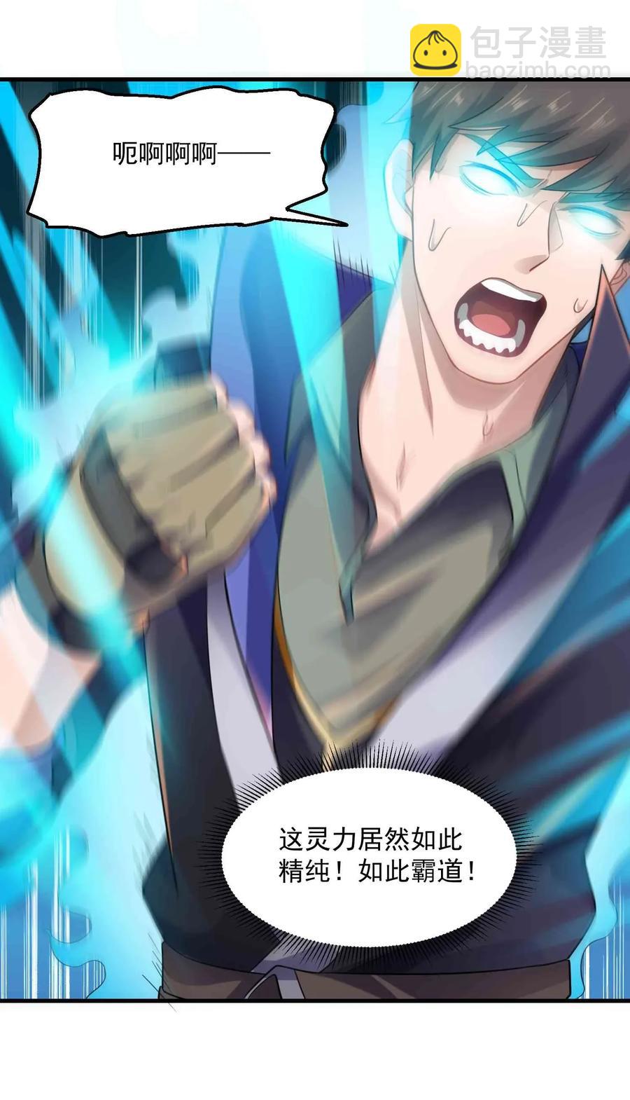 074 造化丹的威力-第76话