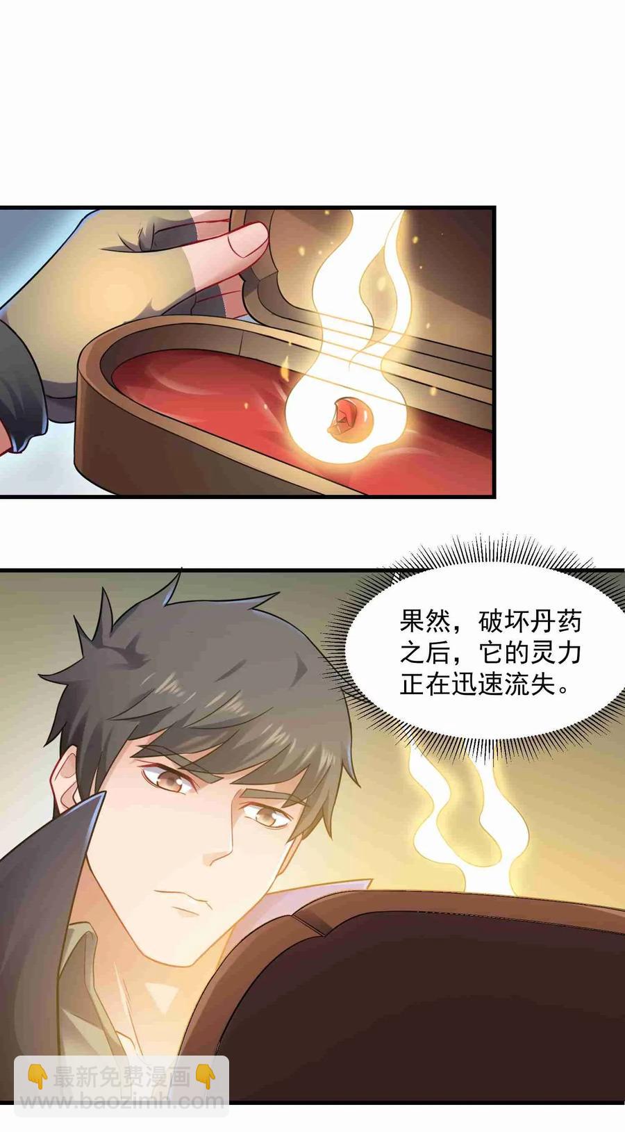 074 造化丹的威力-第76话