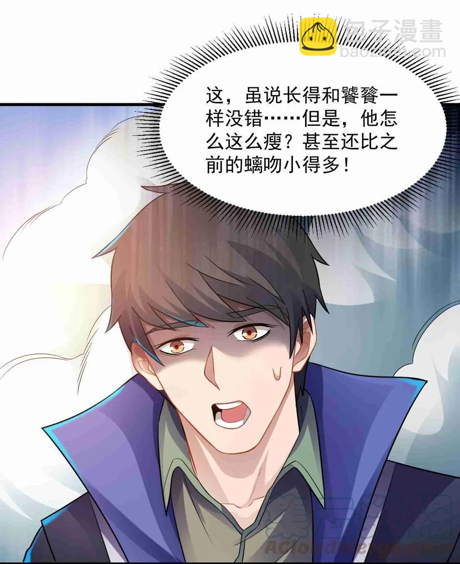 074 造化丹的威力-第76话