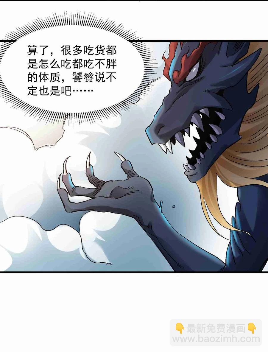 074 造化丹的威力-第76话