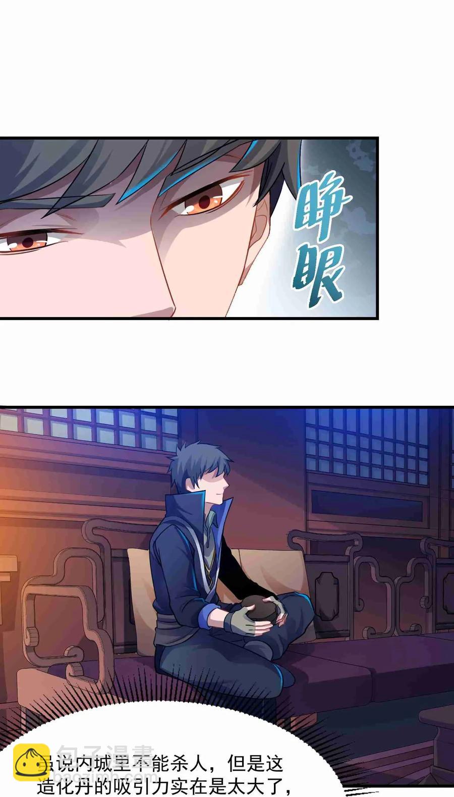 074 造化丹的威力-第76话