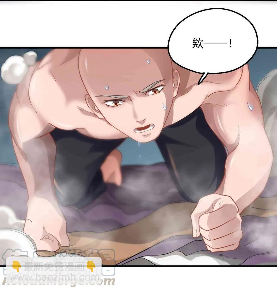 076 我秃了，也变强了-第78话