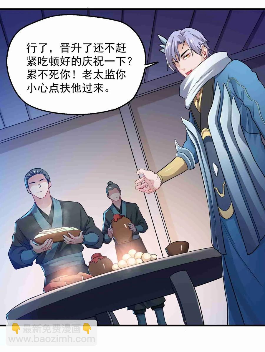 076 我秃了，也变强了-第78话