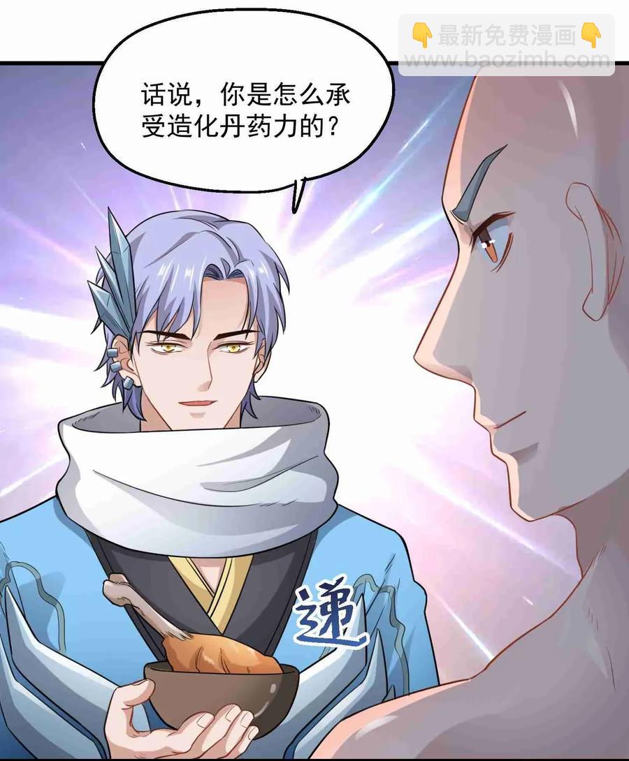 076 我秃了，也变强了-第78话