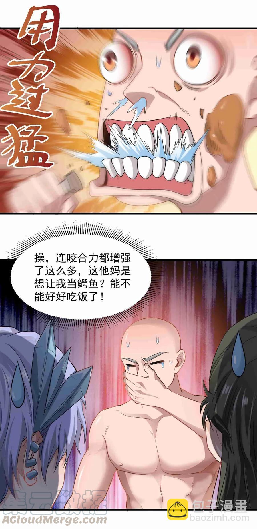 076 我秃了，也变强了-第78话