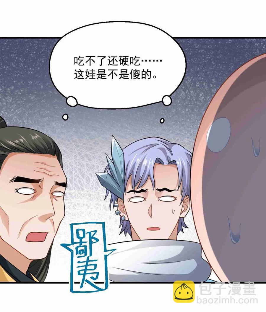 076 我秃了，也变强了-第78话