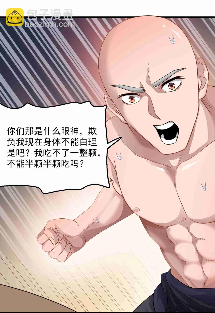 076 我秃了，也变强了-第78话