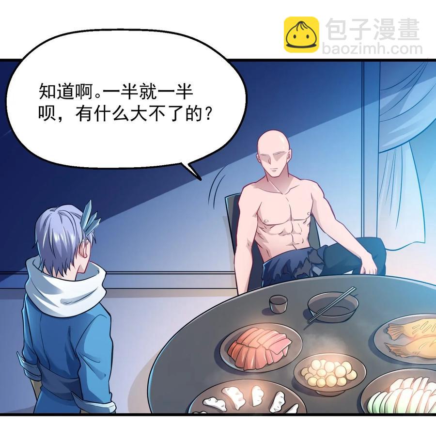 076 我秃了，也变强了-第78话