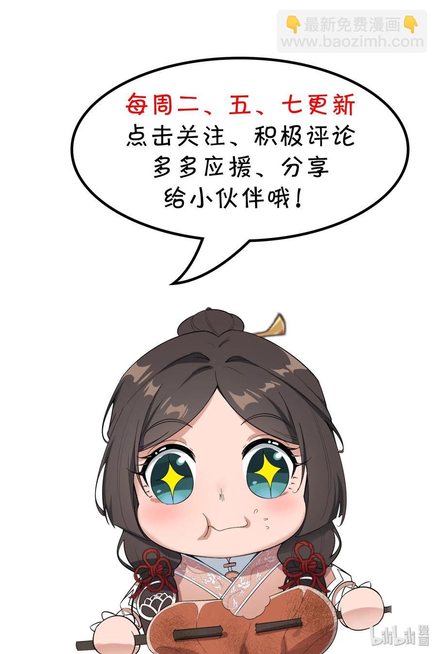 076 我秃了，也变强了-第78话