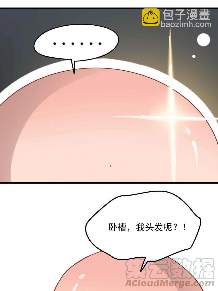 076 我秃了，也变强了-第78话