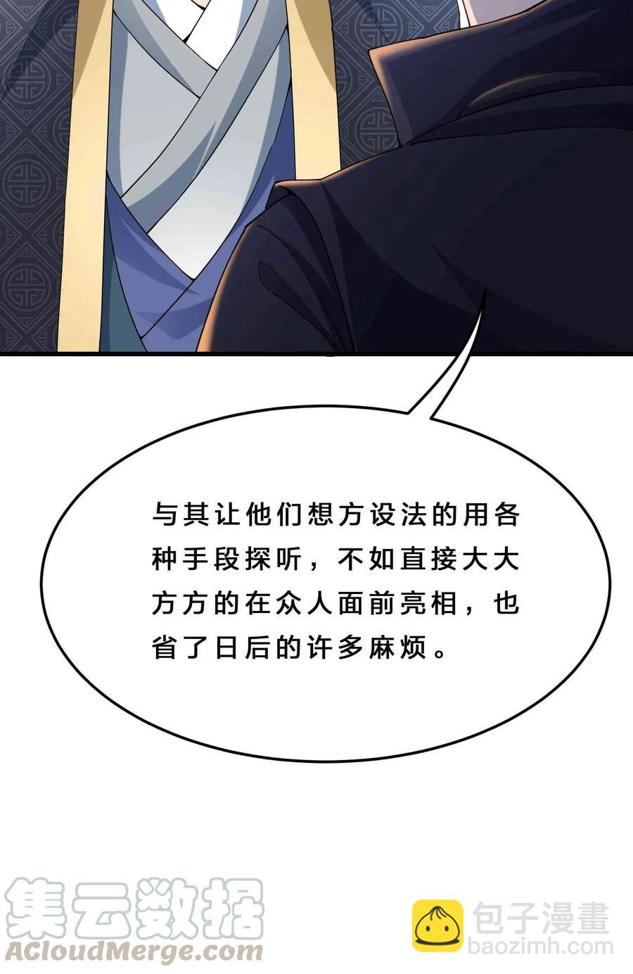 078 灭门-第80话