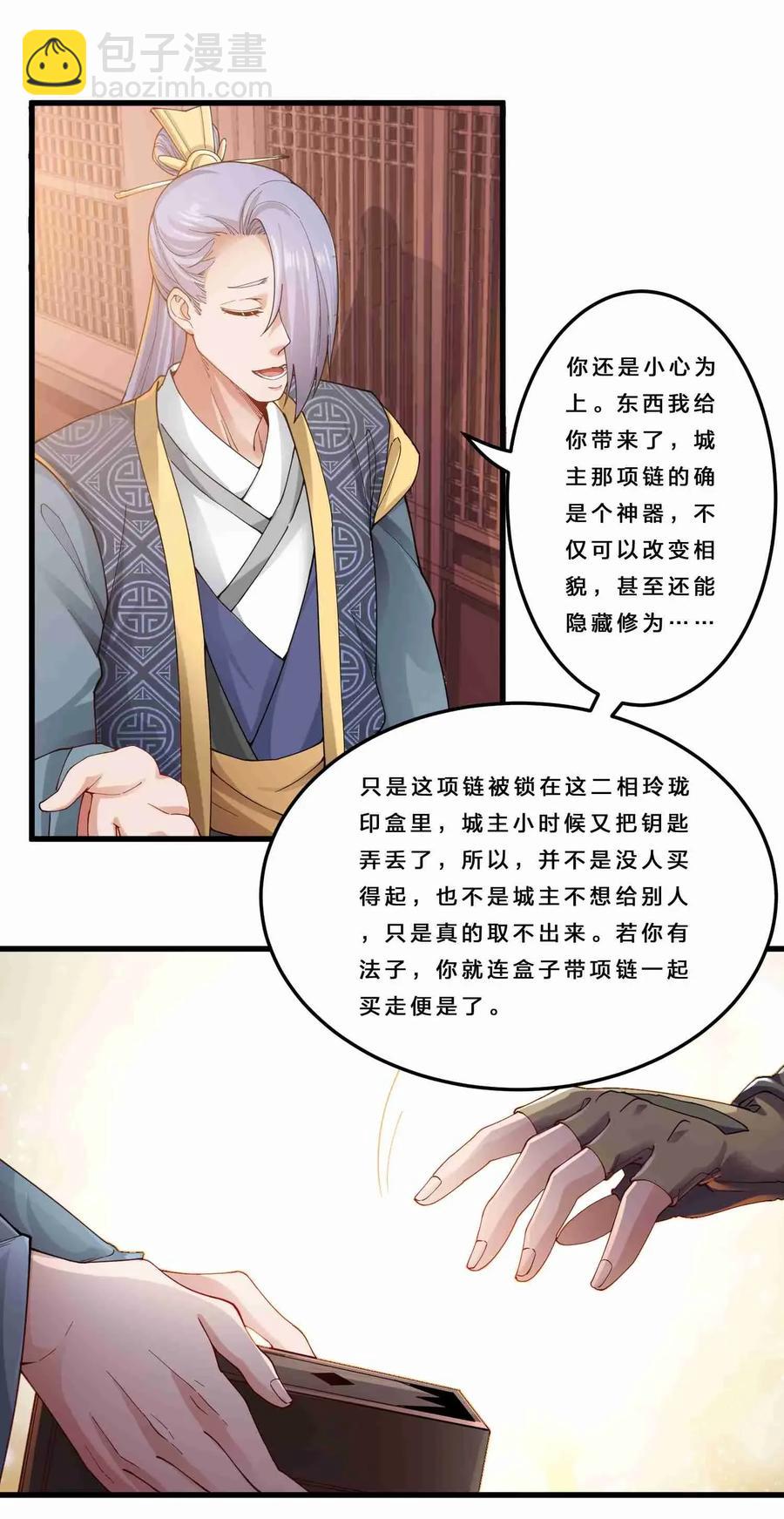078 灭门-第80话
