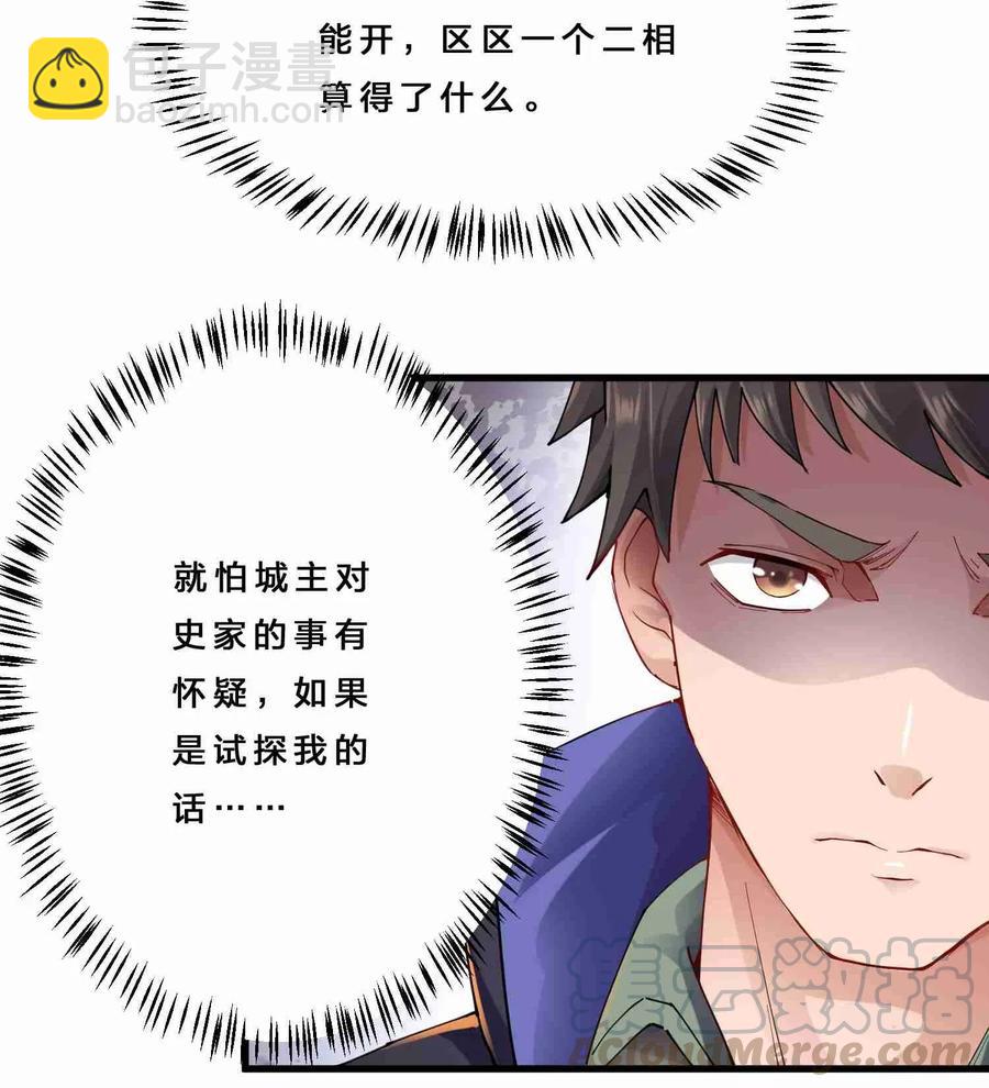 078 灭门-第80话