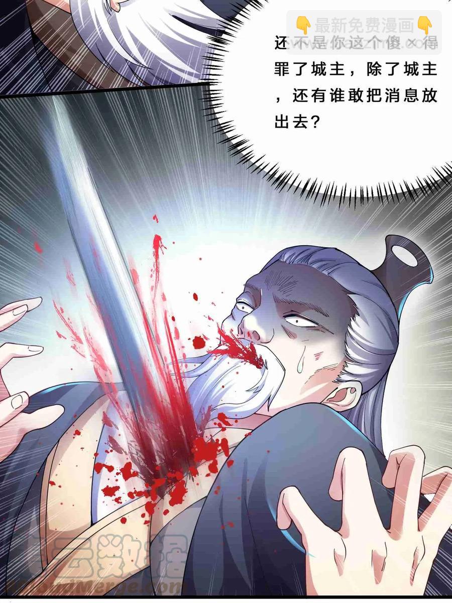 078 灭门-第80话