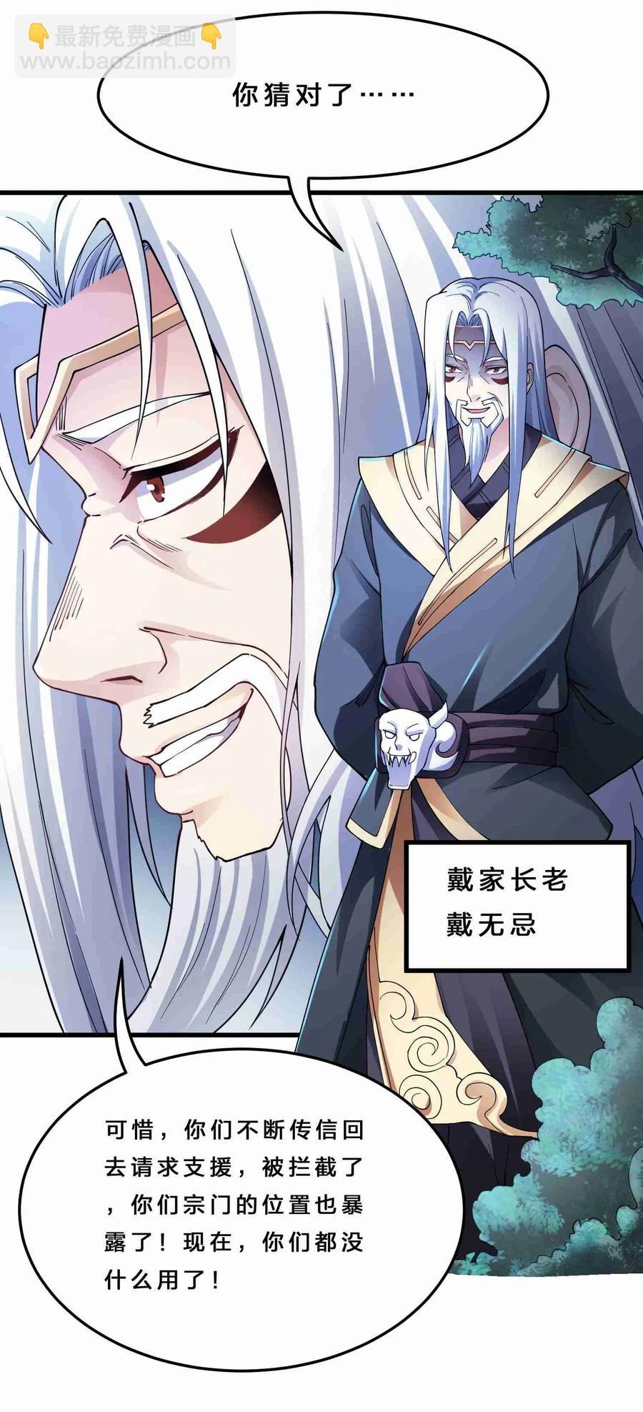 078 灭门-第80话