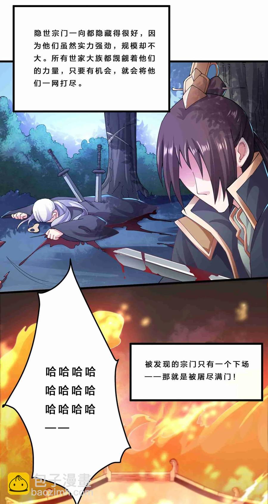 078 灭门-第80话