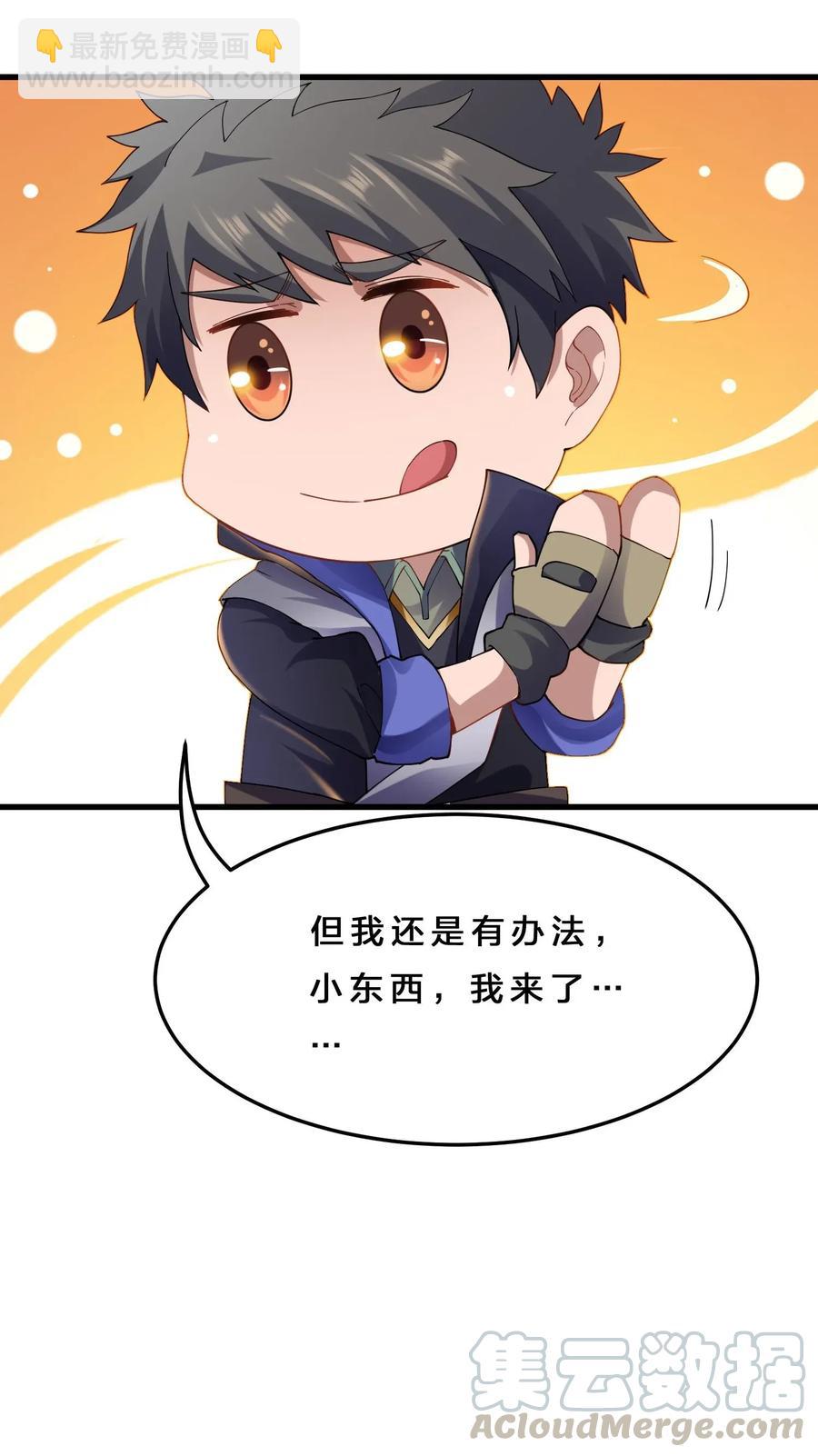 078 灭门-第80话