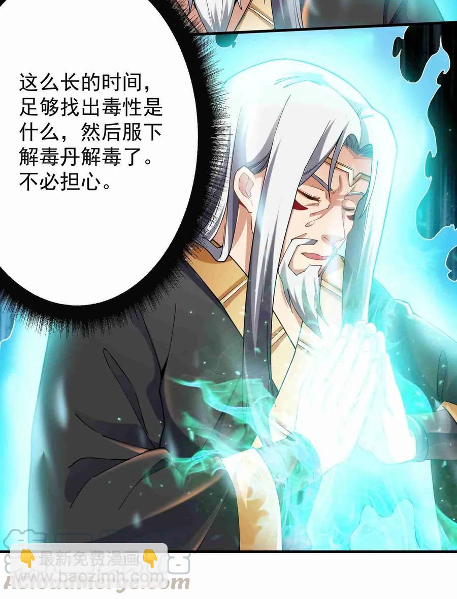 080 戴无忌，死&mdash;&mdash;-第82话