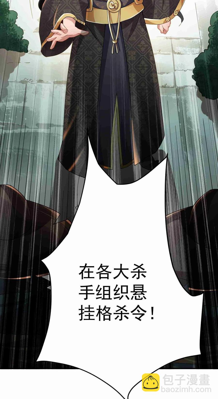 080 戴无忌，死&mdash;&mdash;-第82话