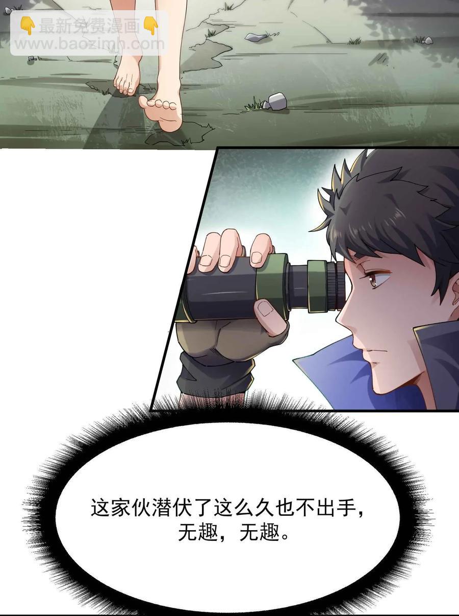 080 戴无忌，死&mdash;&mdash;-第82话