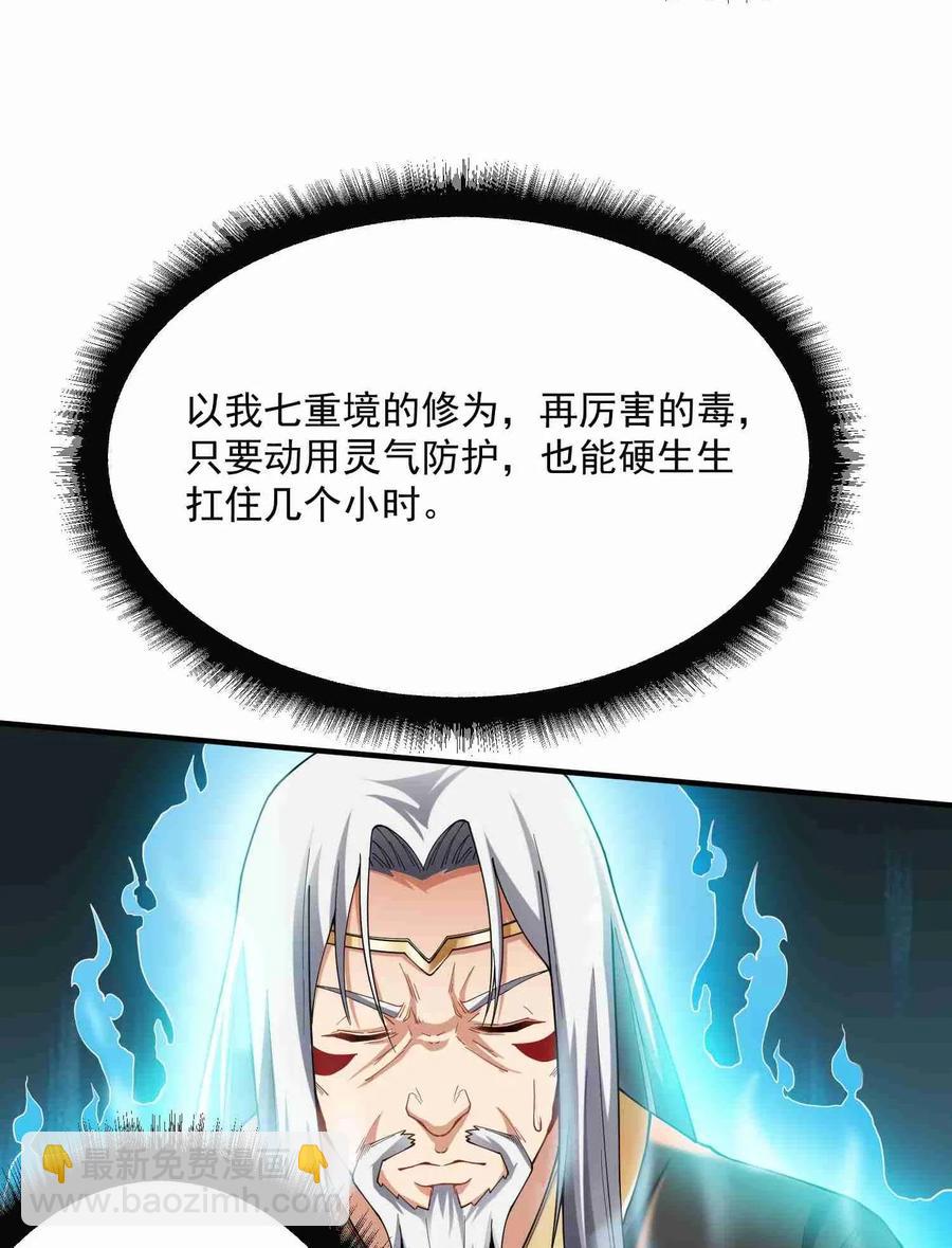 080 戴无忌，死&mdash;&mdash;-第82话