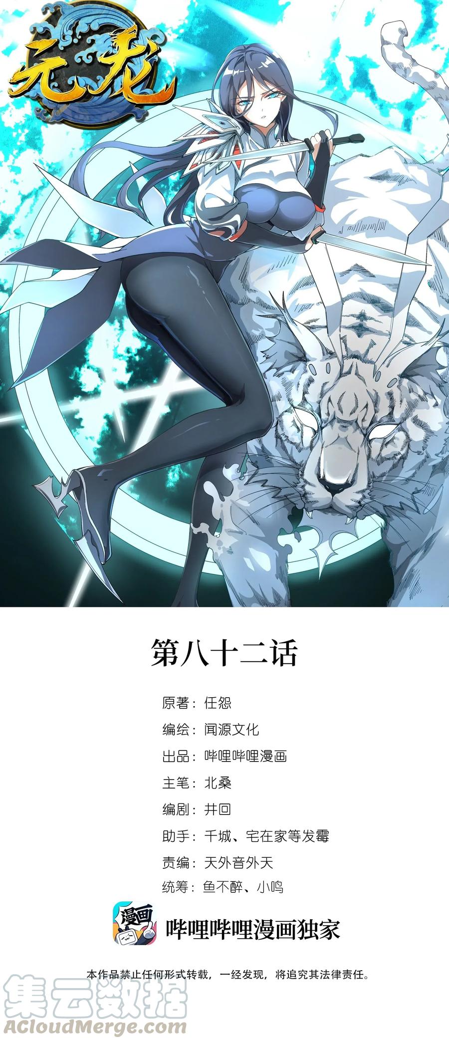 082 天工坊里抡大锤-第84话