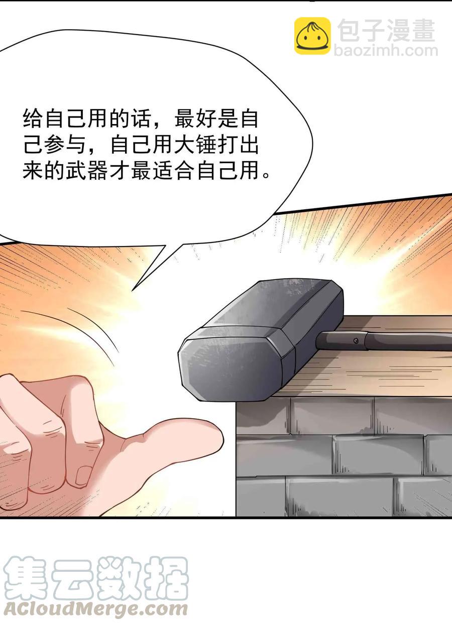 082 天工坊里抡大锤-第84话