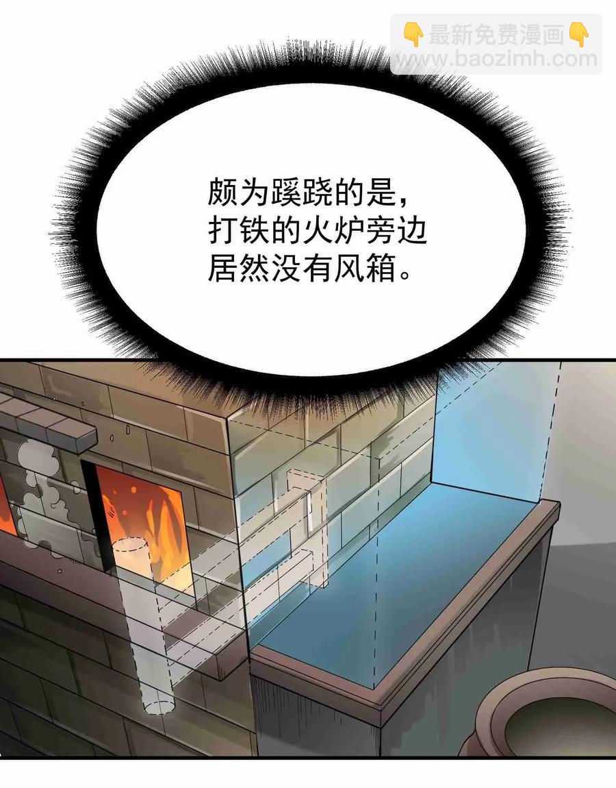 082 天工坊里抡大锤-第84话