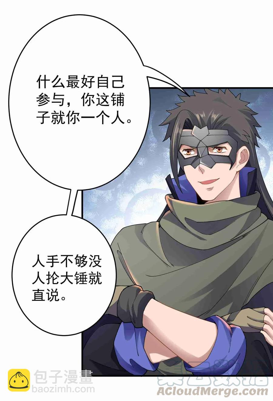 082 天工坊里抡大锤-第84话