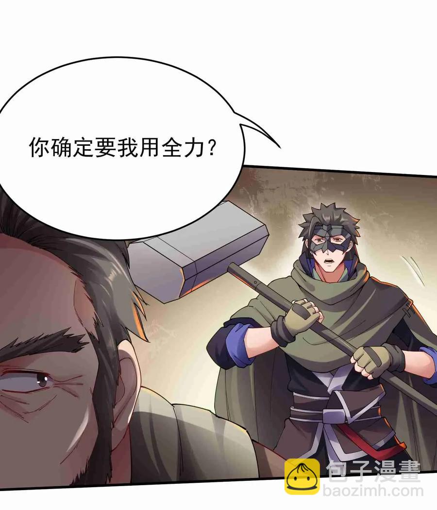 082 天工坊里抡大锤-第84话