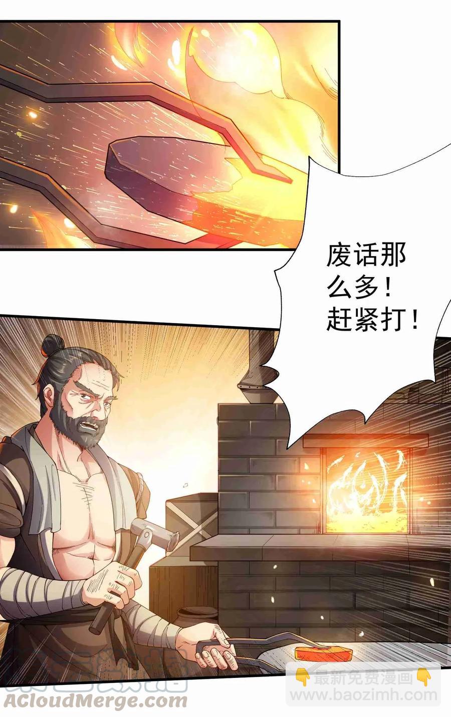082 天工坊里抡大锤-第84话