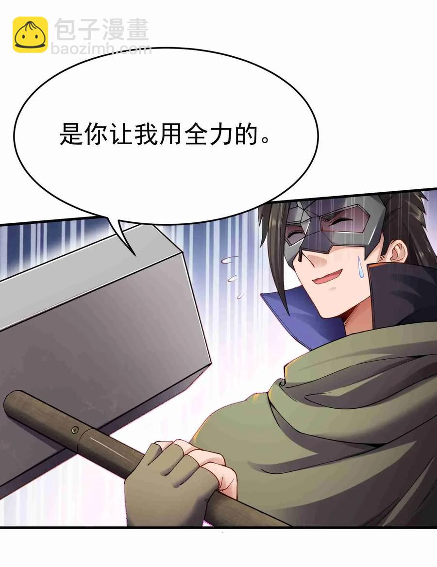 082 天工坊里抡大锤-第84话