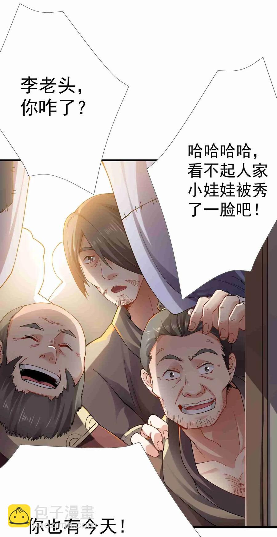 082 天工坊里抡大锤-第84话