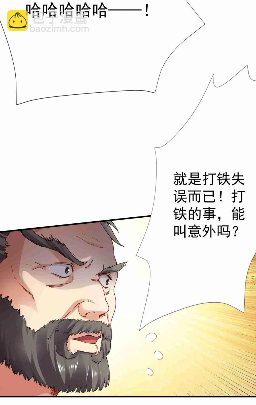 082 天工坊里抡大锤-第84话