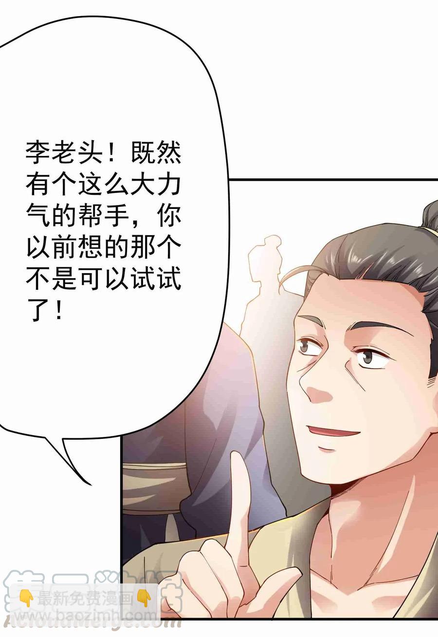 082 天工坊里抡大锤-第84话