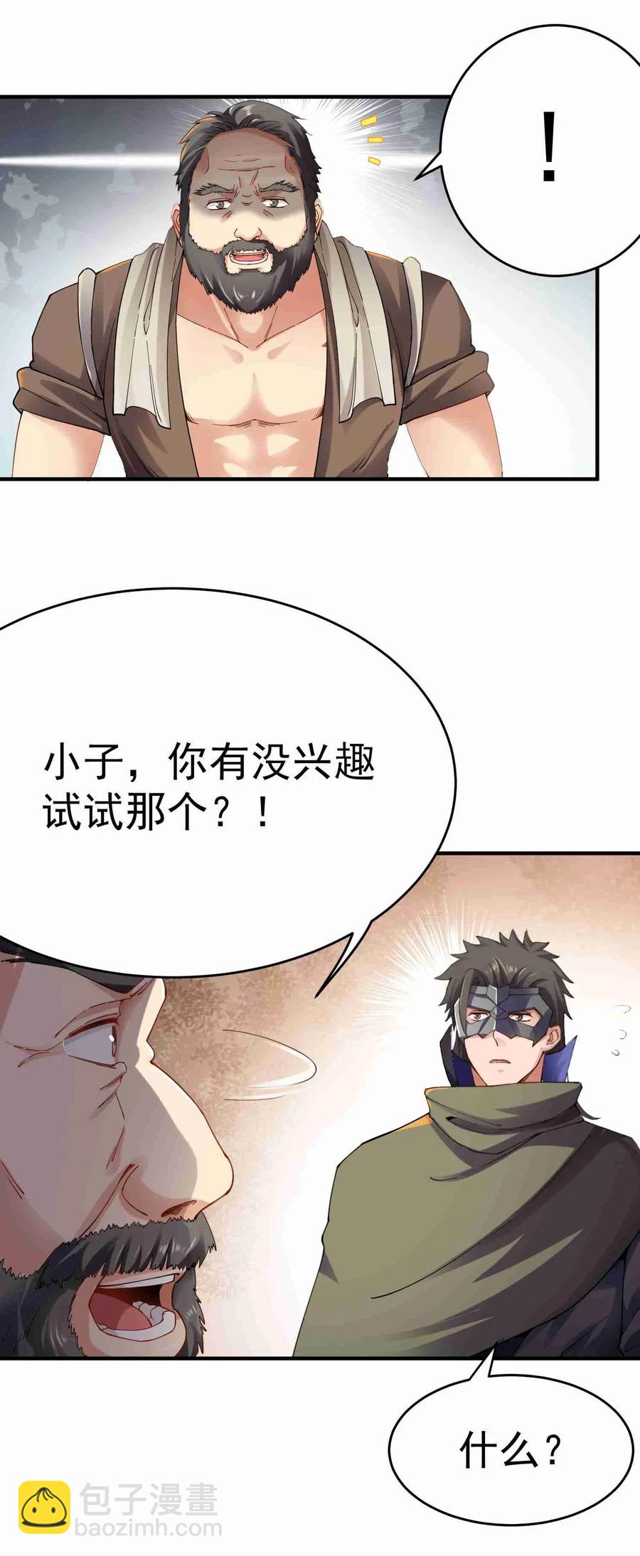 082 天工坊里抡大锤-第84话