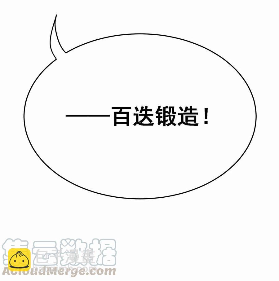 082 天工坊里抡大锤-第84话