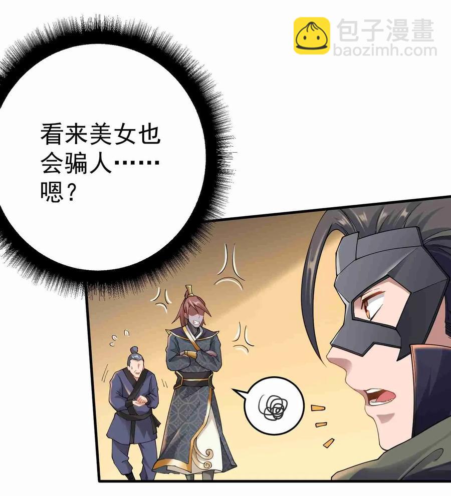 082 天工坊里抡大锤-第84话