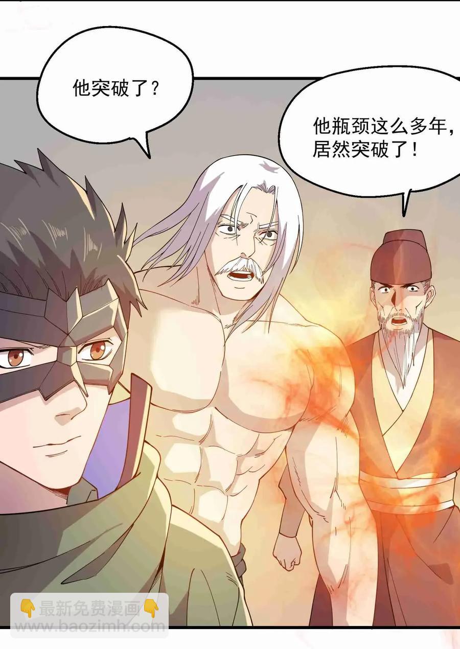 084 天罗地网-第86话