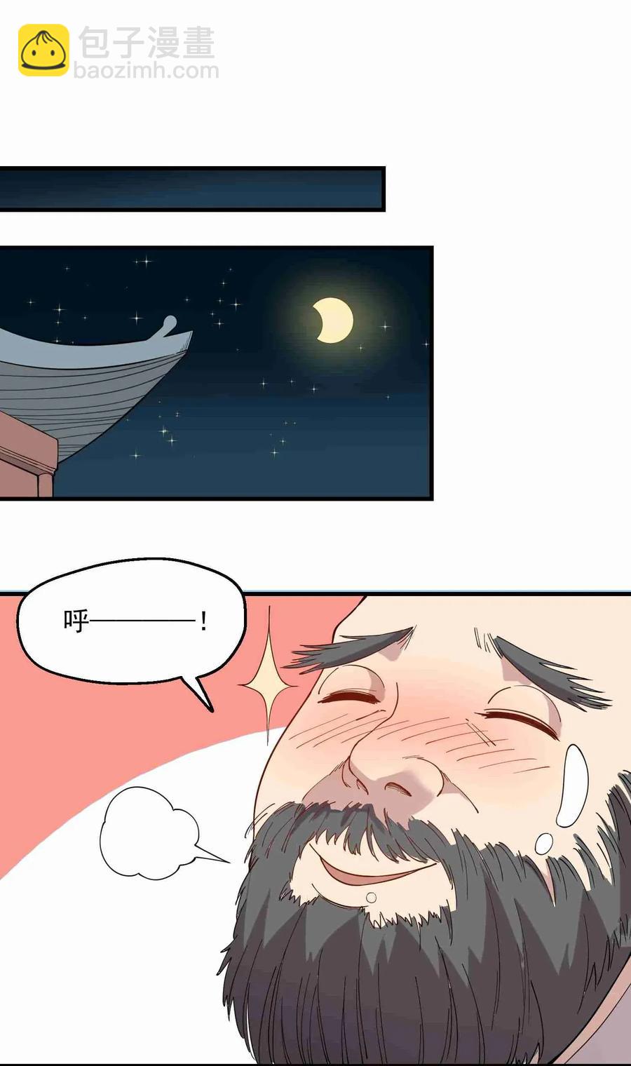 084 天罗地网-第86话