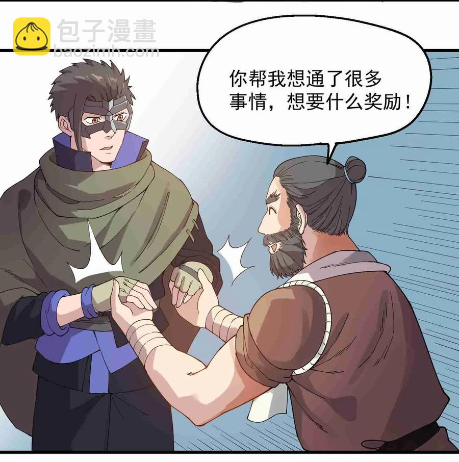 084 天罗地网-第86话