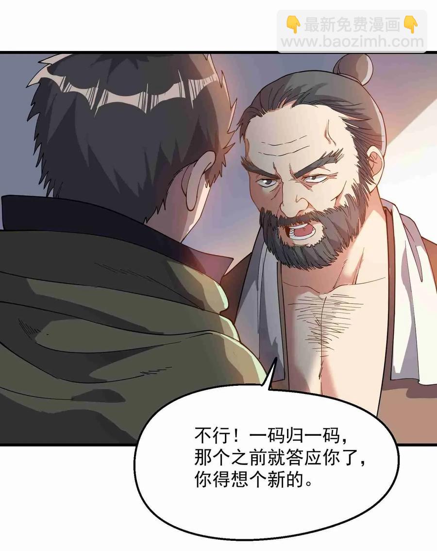 084 天罗地网-第86话