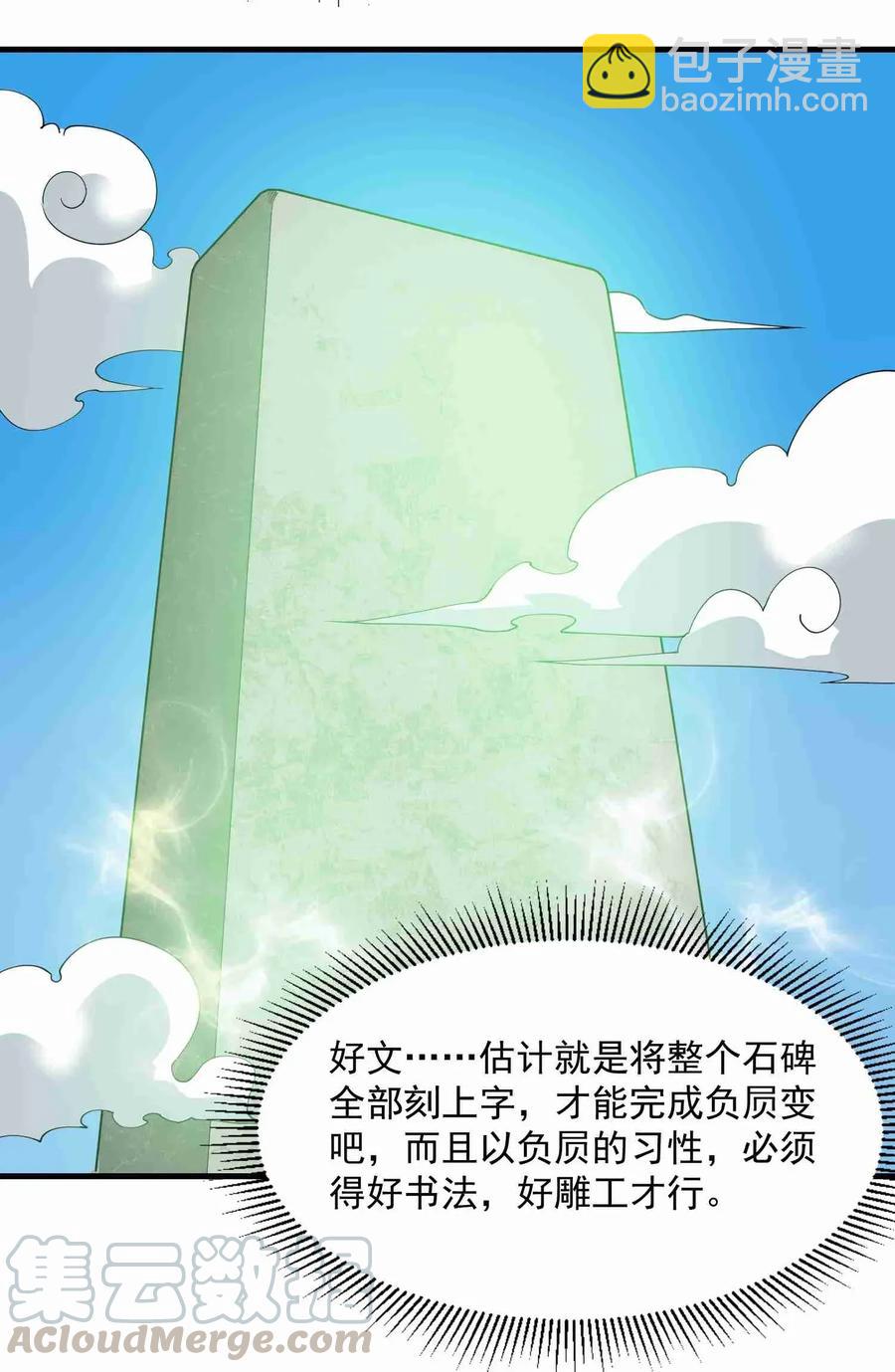 084 天罗地网-第86话