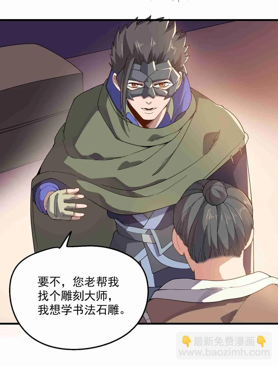 084 天罗地网-第86话