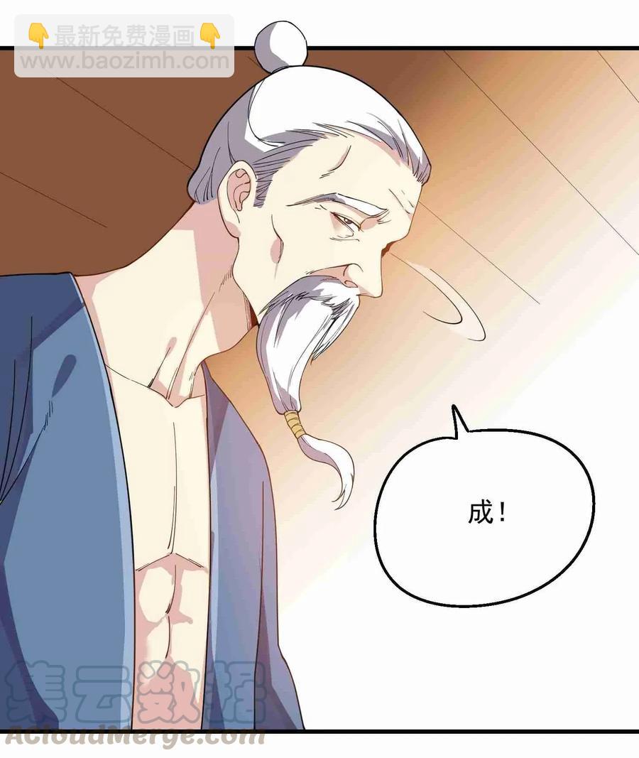 084 天罗地网-第86话