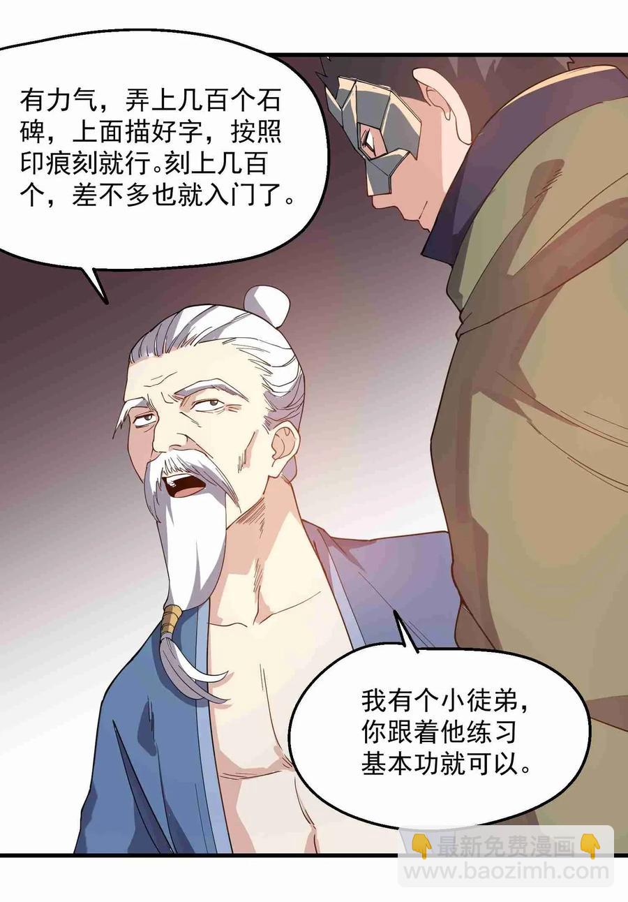 084 天罗地网-第86话