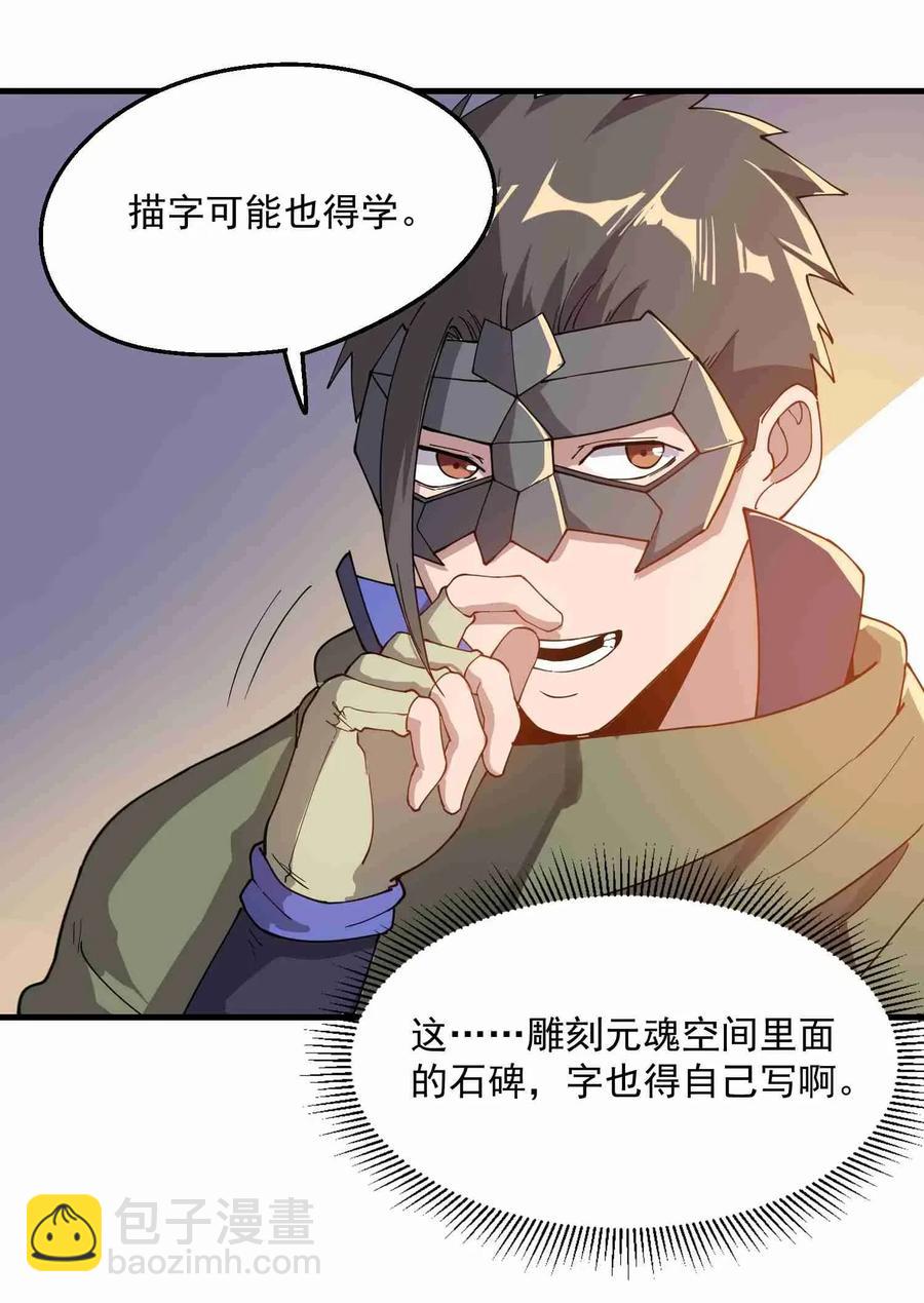 084 天罗地网-第86话