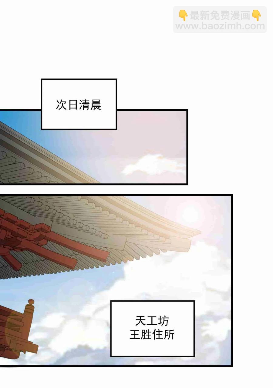 084 天罗地网-第86话