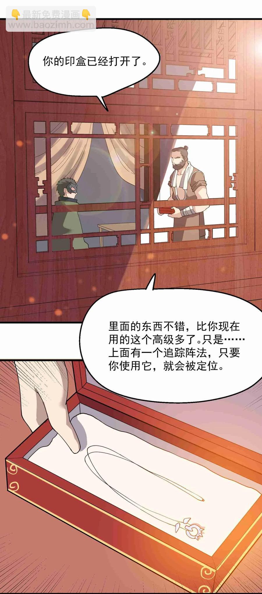 084 天罗地网-第86话